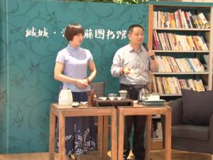 诚城集团培训周第三期——《茶可道》视频